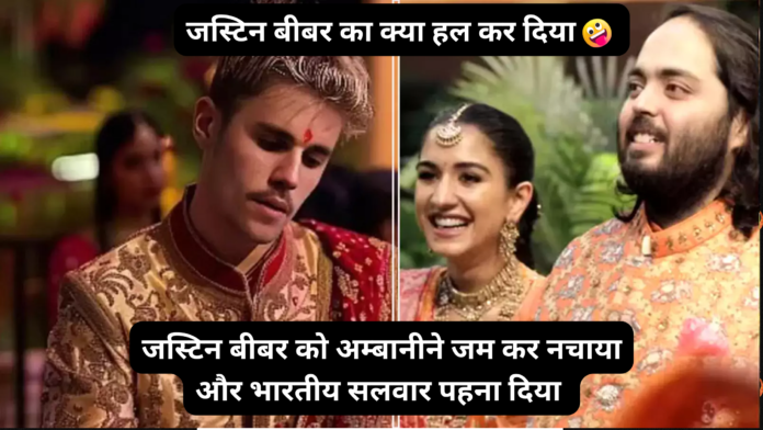 Justin Bieber Performs In Ambani Wedding