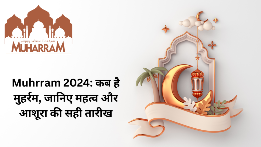 muharam 2024