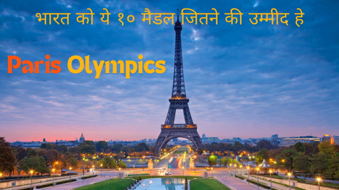 paris olympic