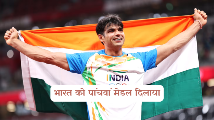 neeraj chopra